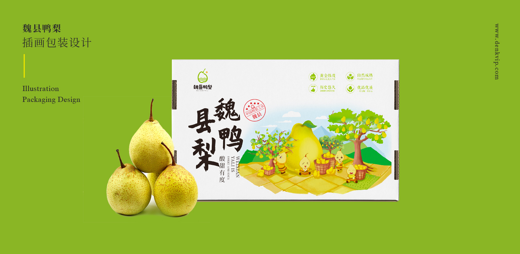 吉祥物設(shè)計(jì)，卡通形象設(shè)計(jì)，插畫設(shè)計(jì)