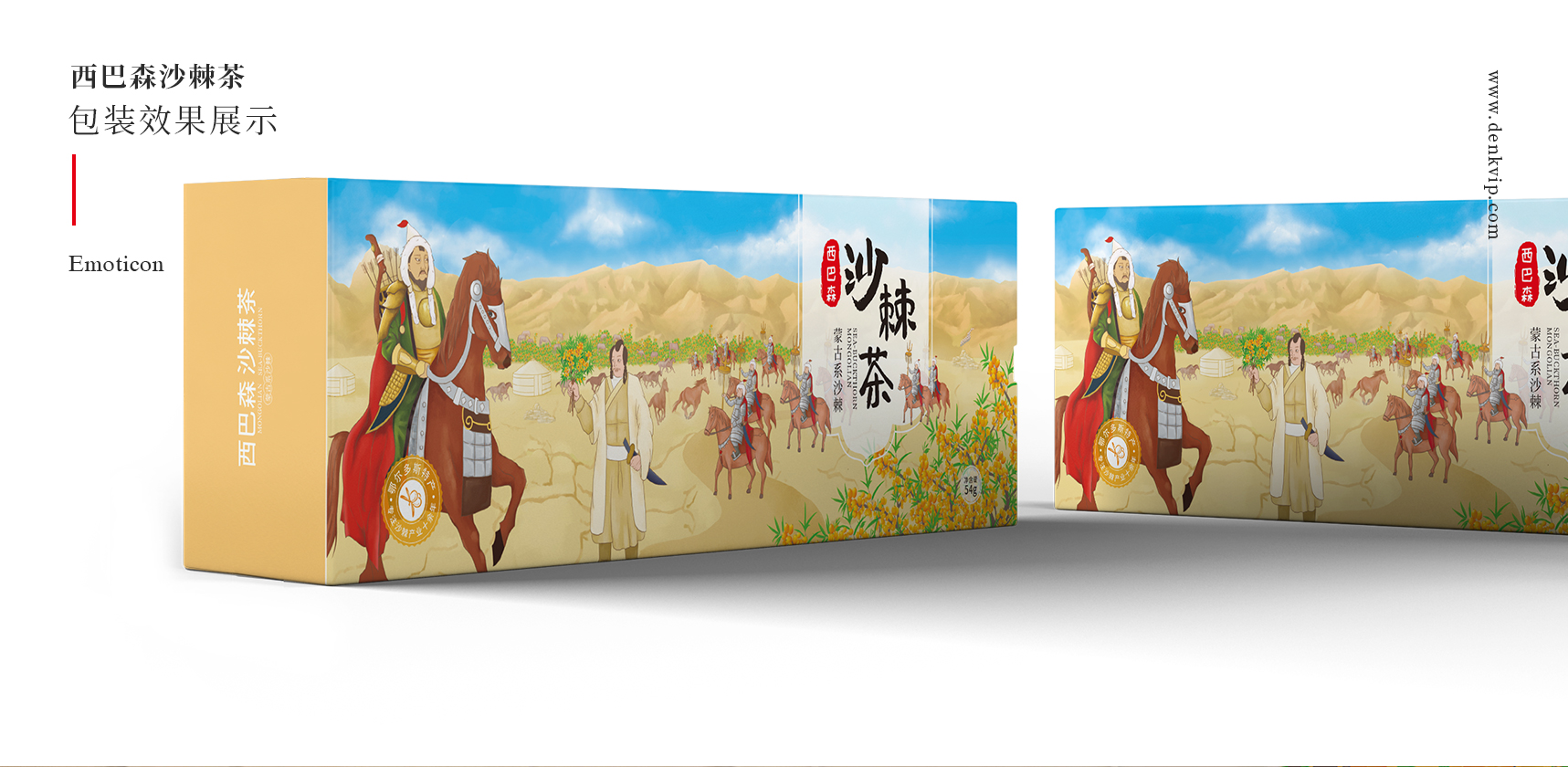 沙棘茶插畫包裝設計