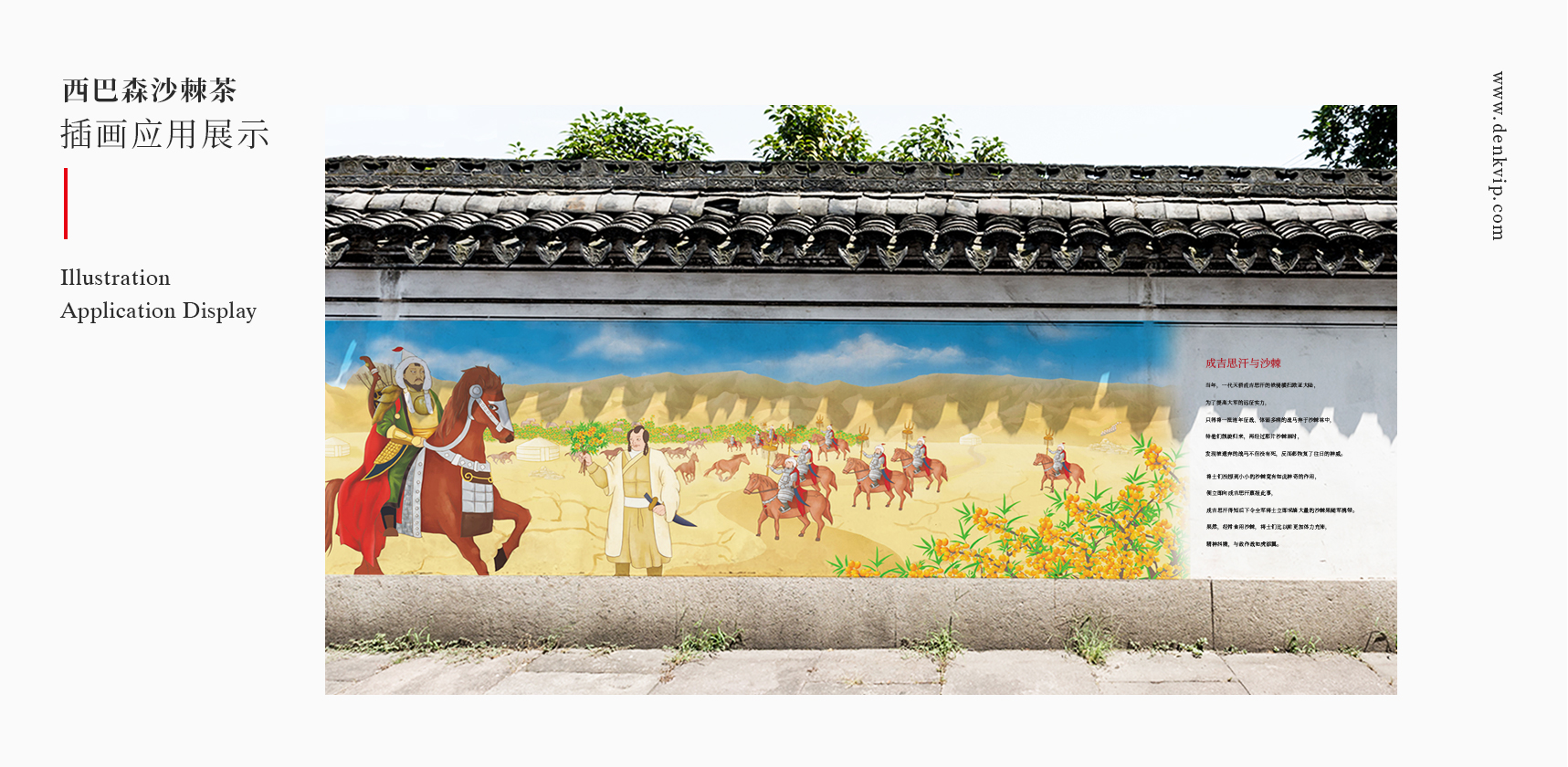 沙棘茶插畫包裝設計