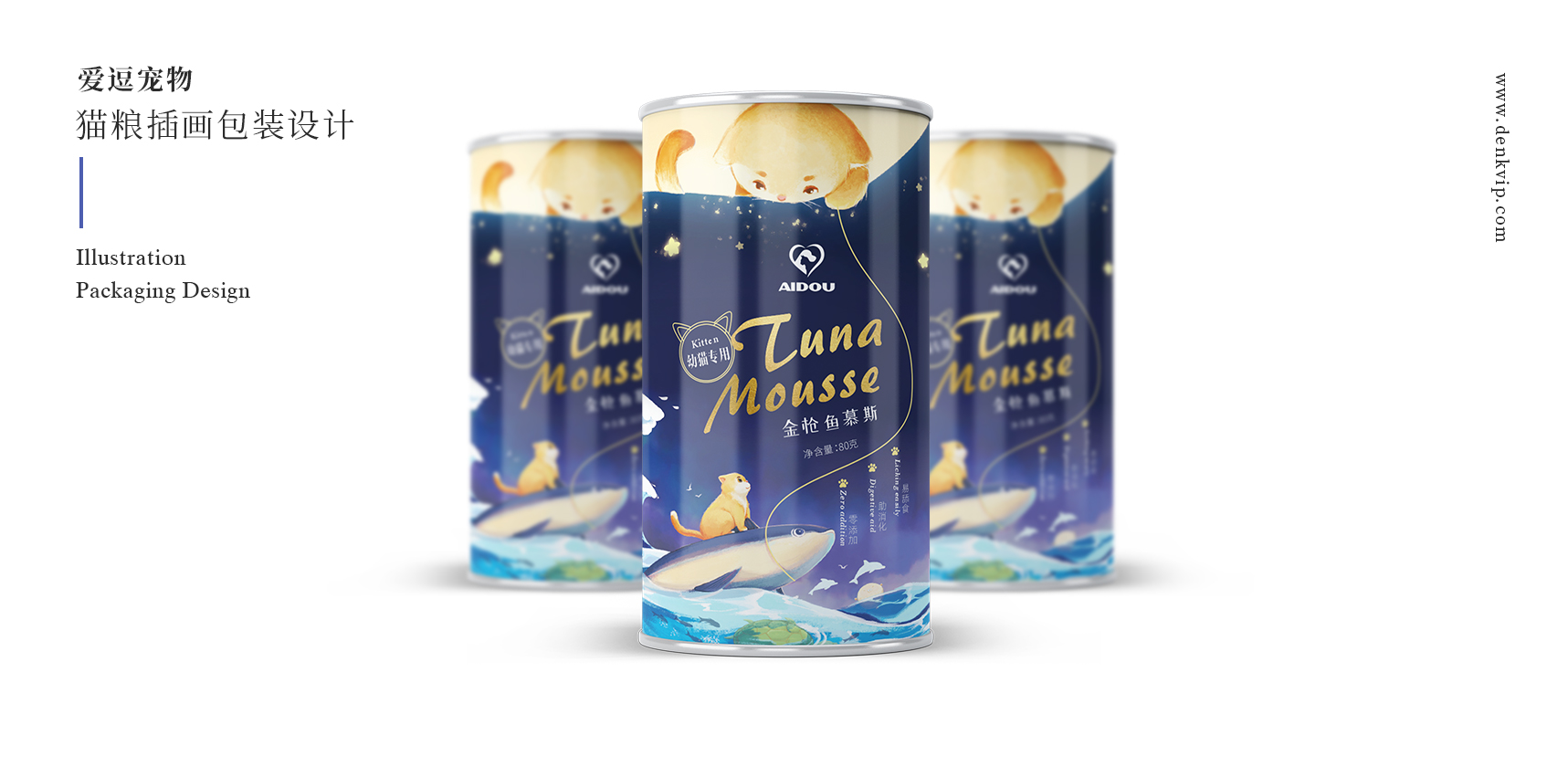 包裝設(shè)計，插畫設(shè)計，貓糧包裝