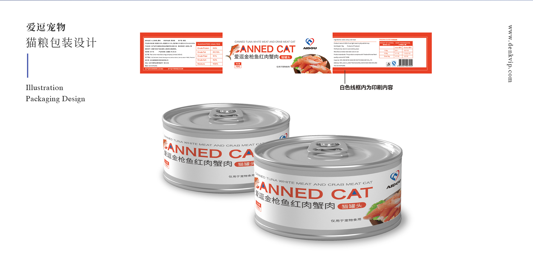 包裝設(shè)計，插畫設(shè)計，貓糧包裝