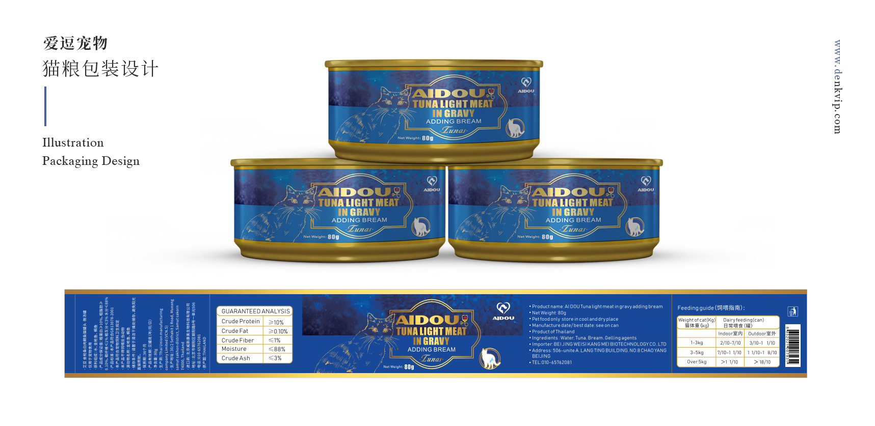 包裝設(shè)計，插畫設(shè)計，貓糧包裝