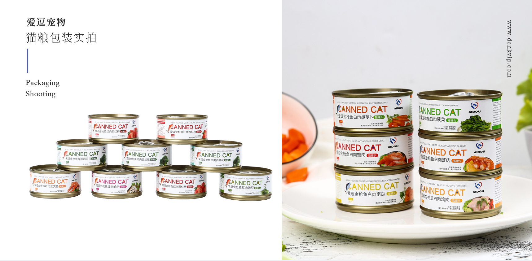 包裝設(shè)計，插畫設(shè)計，貓糧包裝