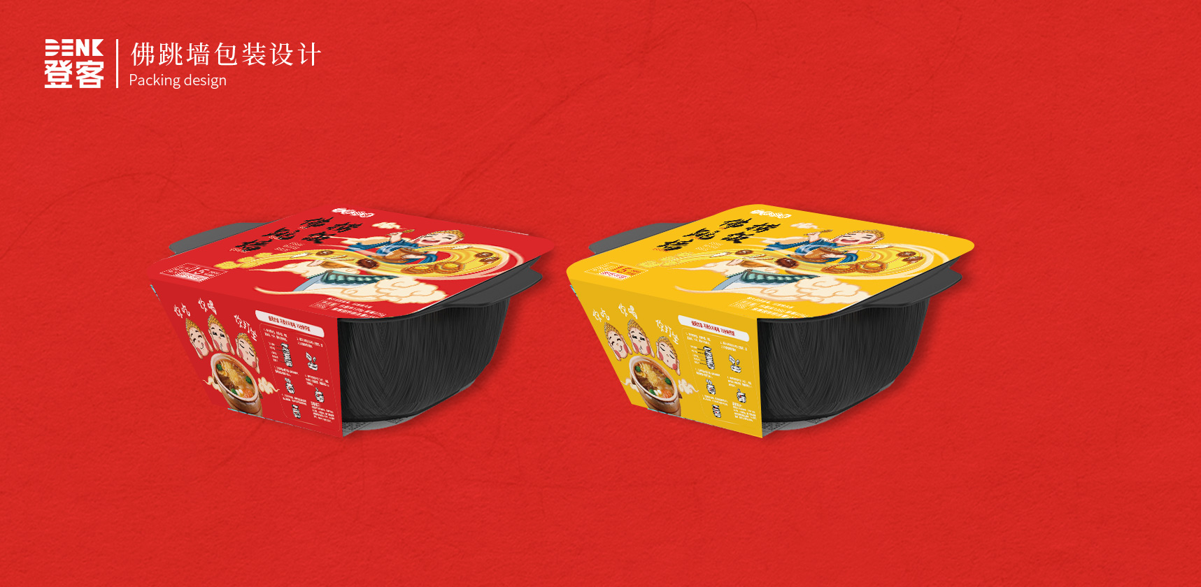 佛跳墻自熱米飯，包裝插畫設計