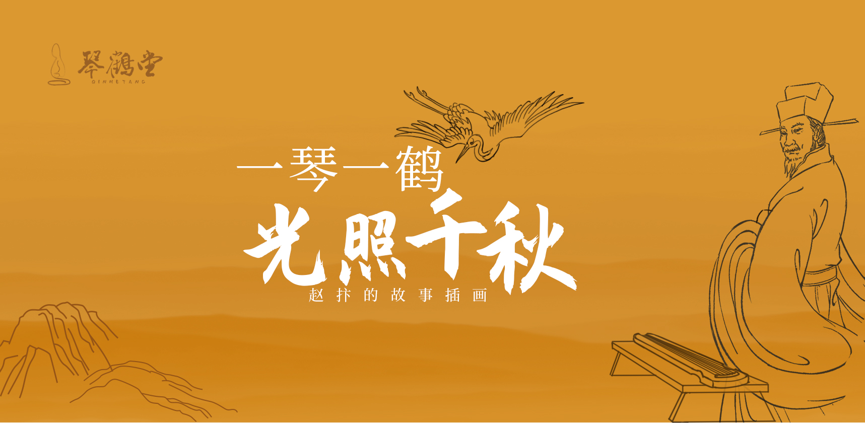 插畫設(shè)計(jì)，包裝設(shè)計(jì)，茶葉包裝