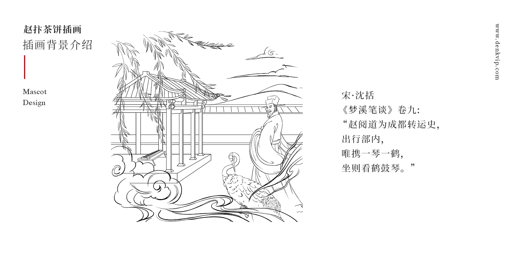 插畫設(shè)計(jì)，包裝設(shè)計(jì)，茶葉包裝