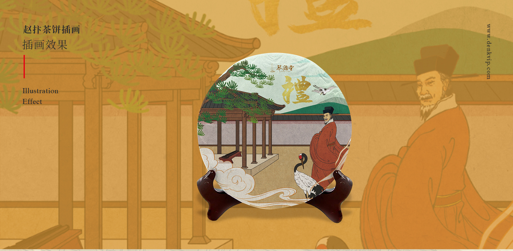 插畫設(shè)計(jì)，包裝設(shè)計(jì)，茶葉包裝