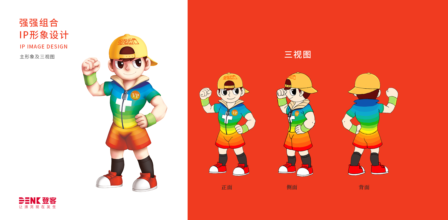 表情包設(shè)計，動態(tài)設(shè)計，卡通吉祥物