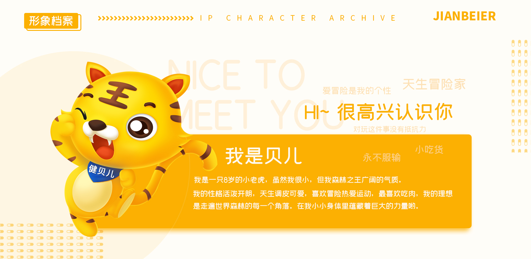 卡通形象設計，吉祥物設計，表情包設計，文創(chuàng)設計