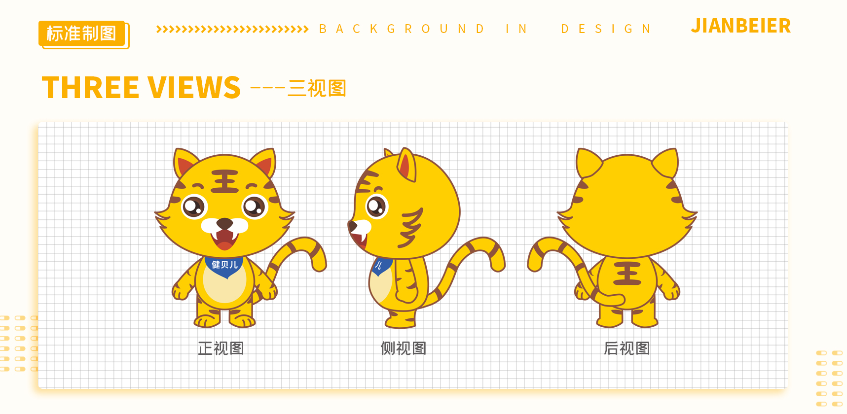 卡通形象設計，吉祥物設計，表情包設計，文創(chuàng)設計