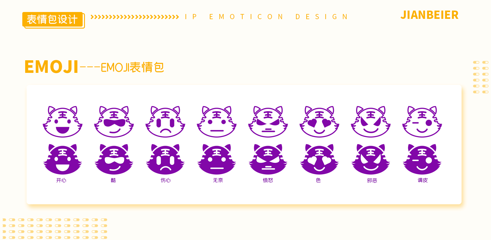 卡通形象設計，吉祥物設計，表情包設計，文創(chuàng)設計