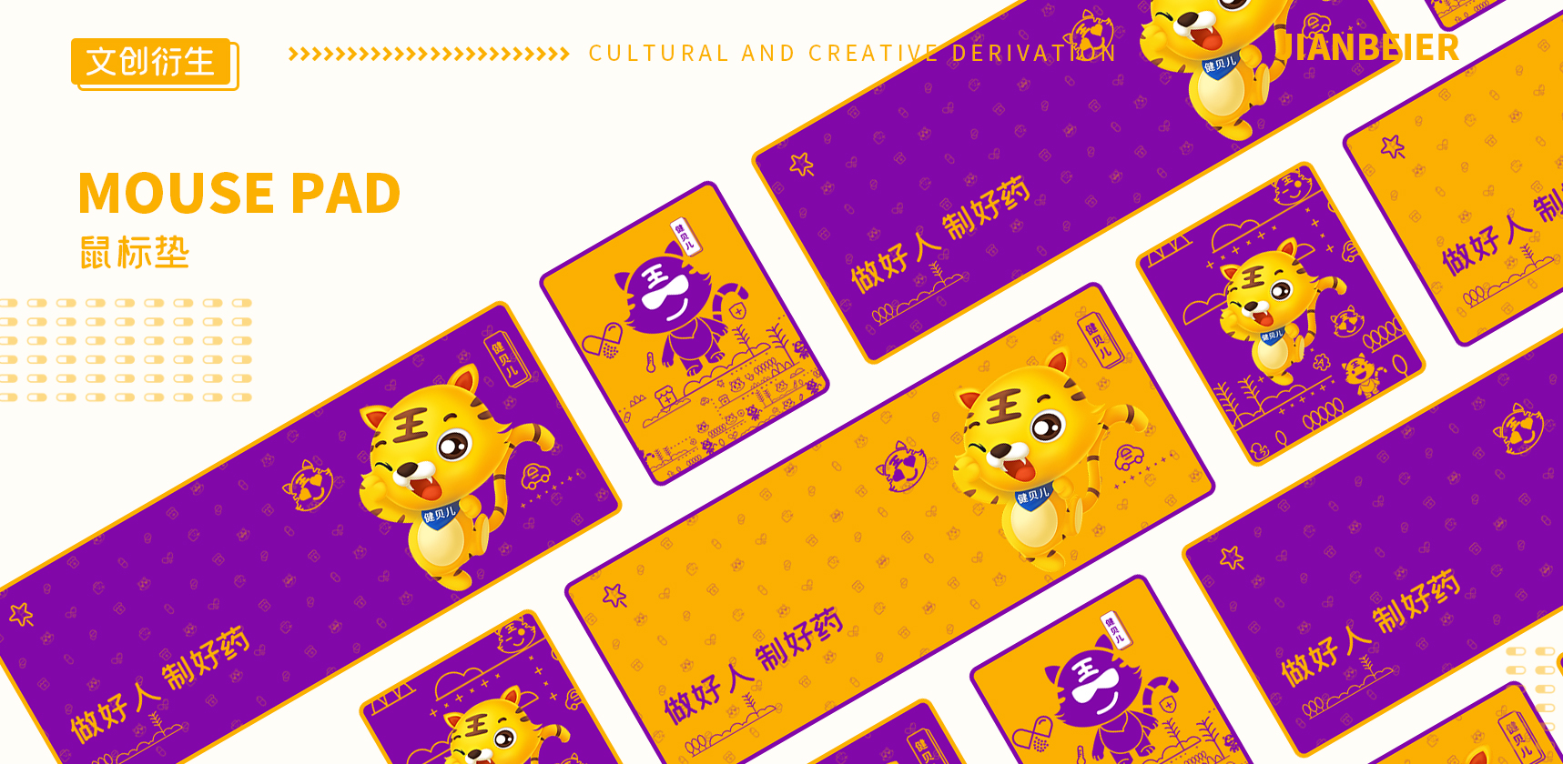 卡通形象設計，吉祥物設計，表情包設計，文創(chuàng)設計