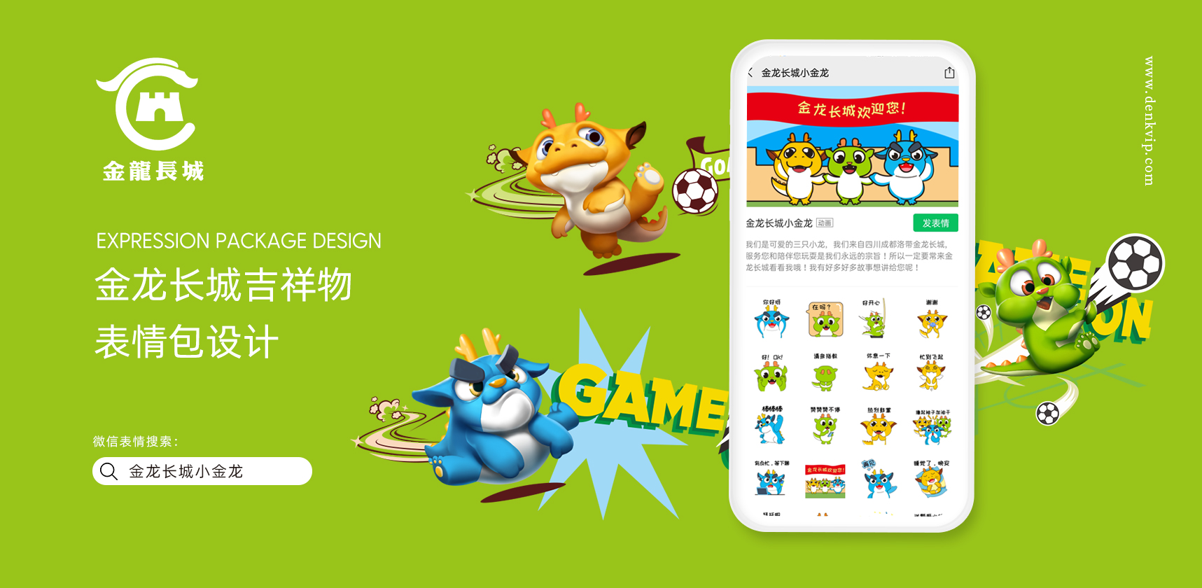 表情包設(shè)計，動態(tài)設(shè)計，卡通吉祥物