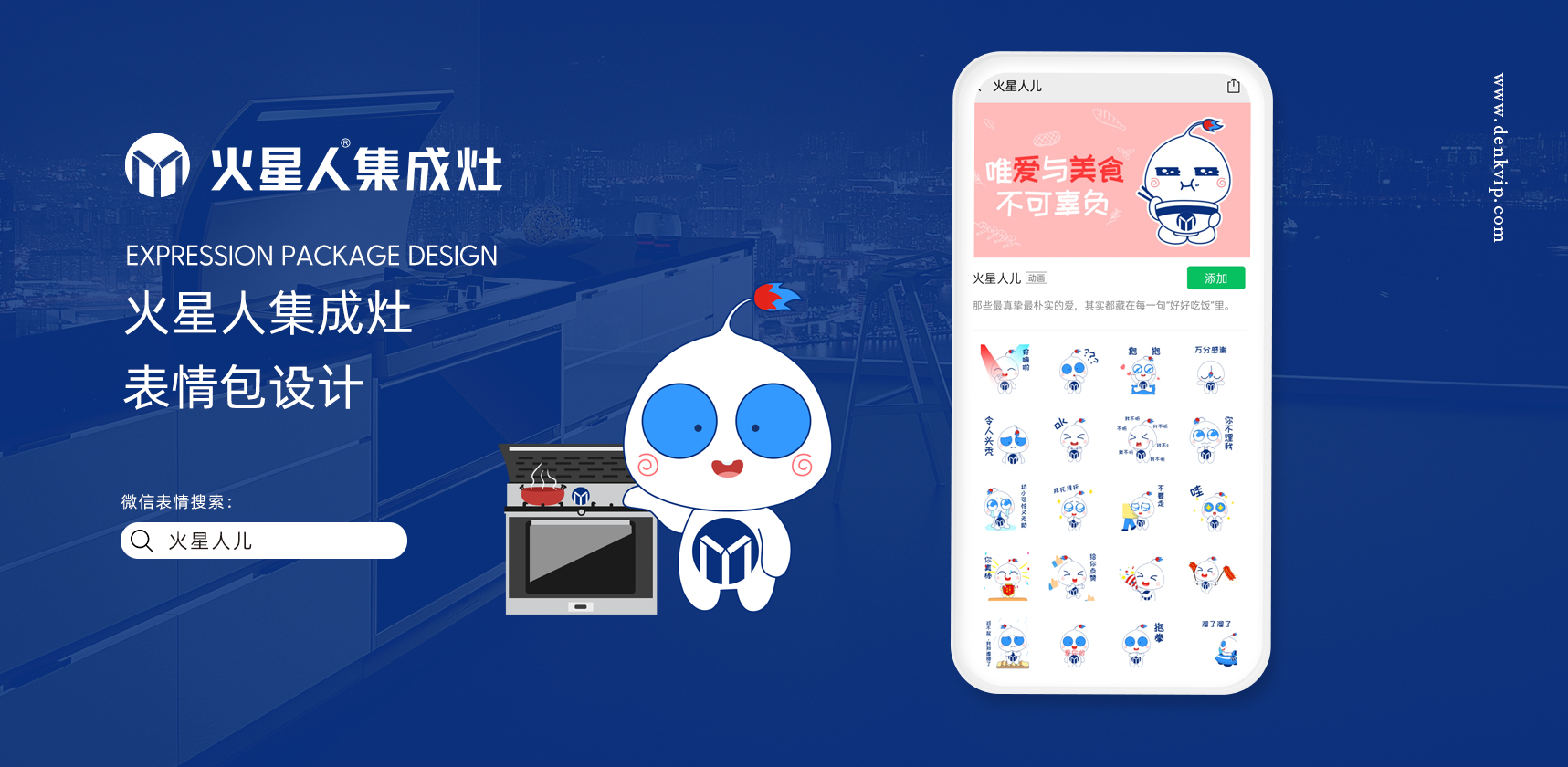 吉祥物設(shè)計(jì)，卡通形象設(shè)計(jì)，插畫設(shè)計(jì)，表情包設(shè)計(jì)