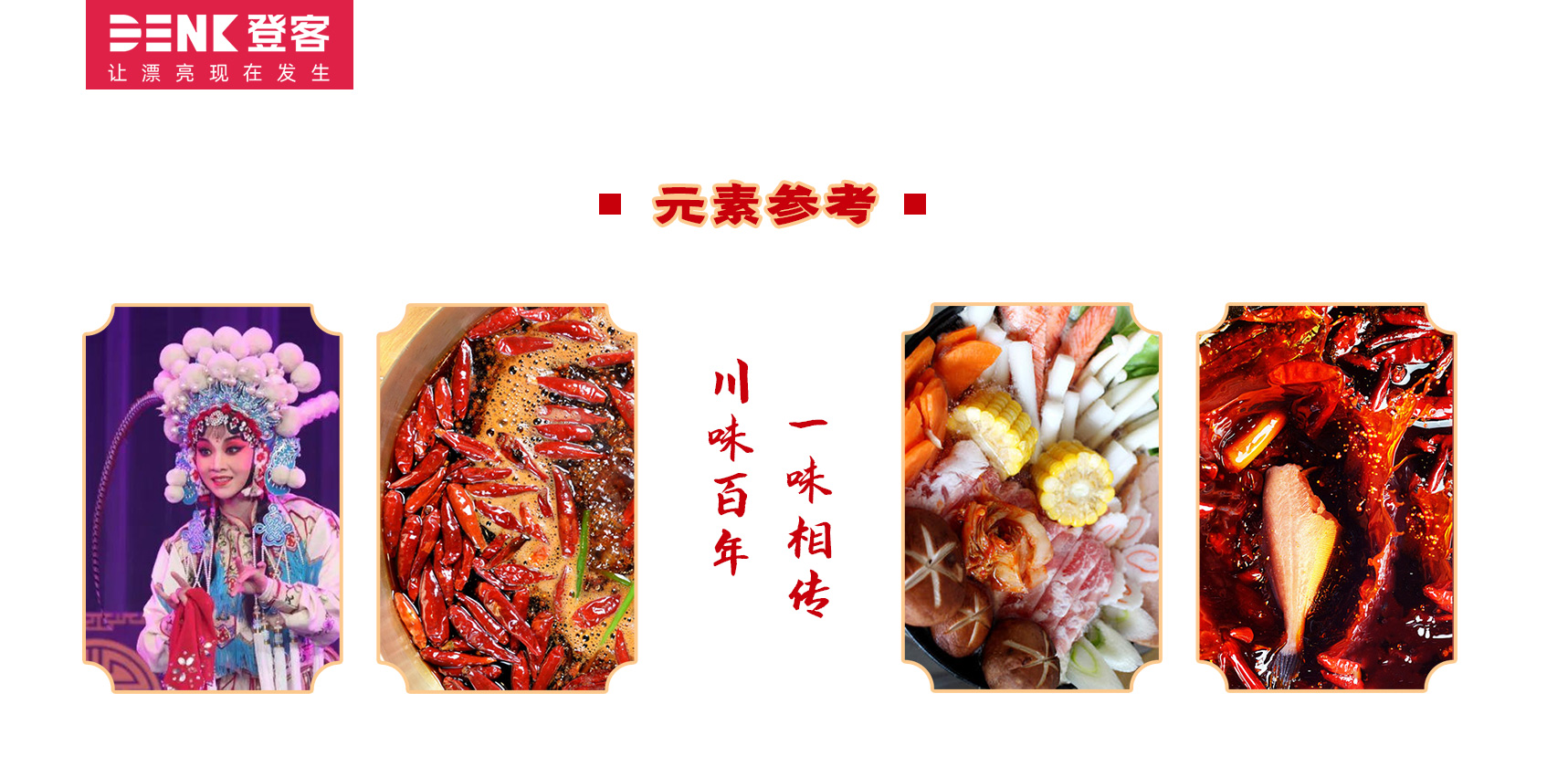 插畫設(shè)計(jì)，包裝設(shè)計(jì)，火鍋調(diào)料