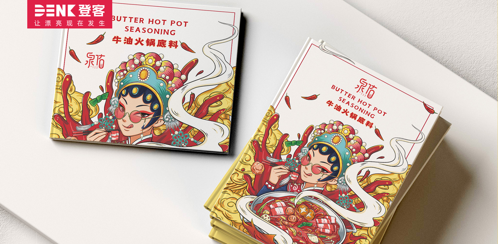 插畫設(shè)計(jì)，包裝設(shè)計(jì)，火鍋調(diào)料