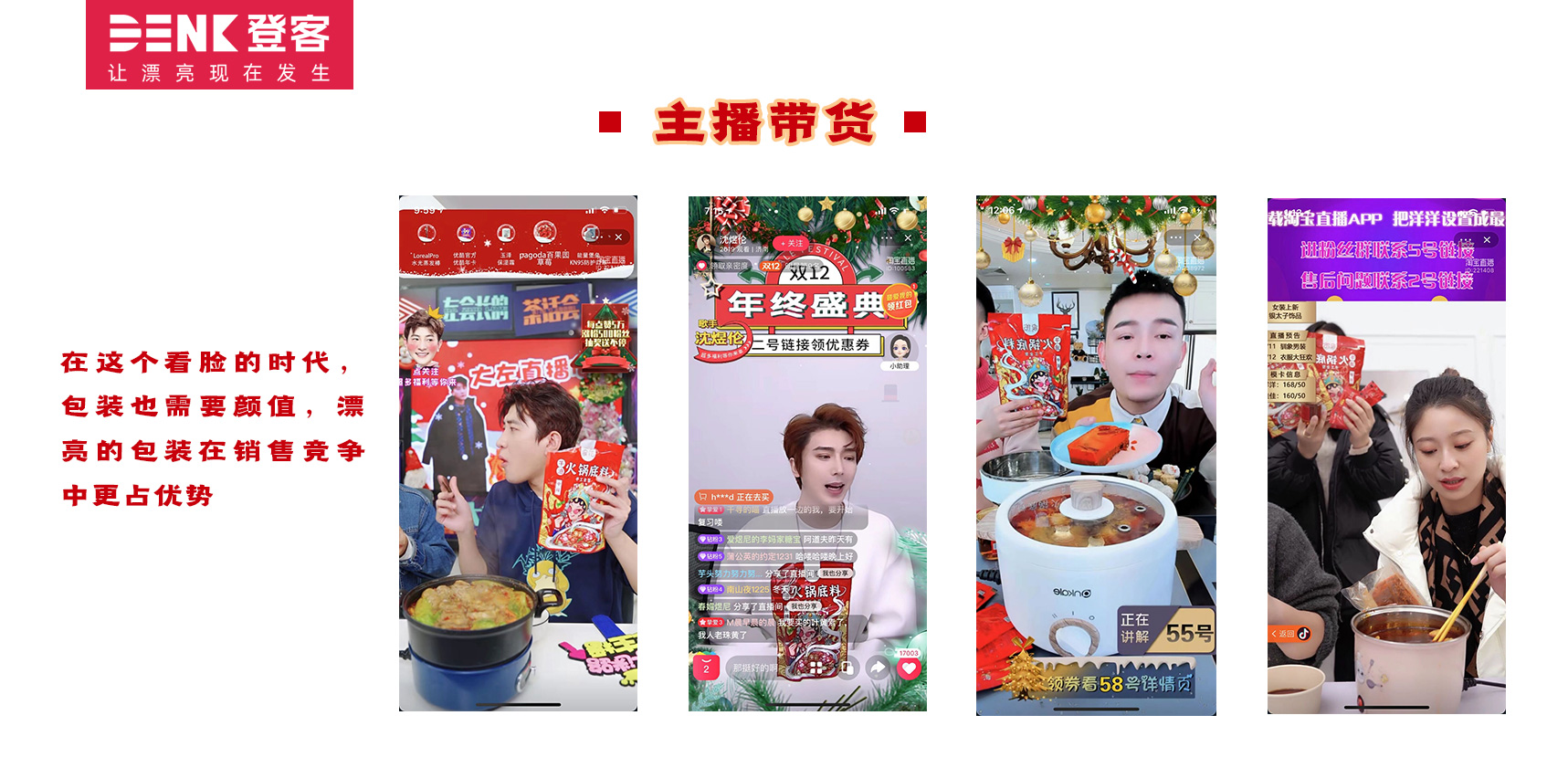 插畫設(shè)計(jì)，包裝設(shè)計(jì)，火鍋調(diào)料