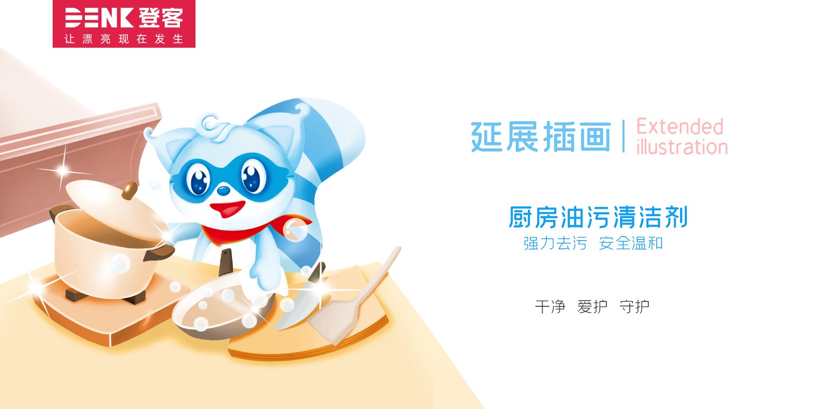 吉祥物設(shè)計(jì)，卡通形象設(shè)計(jì)，插畫設(shè)計(jì)，包裝設(shè)計(jì)