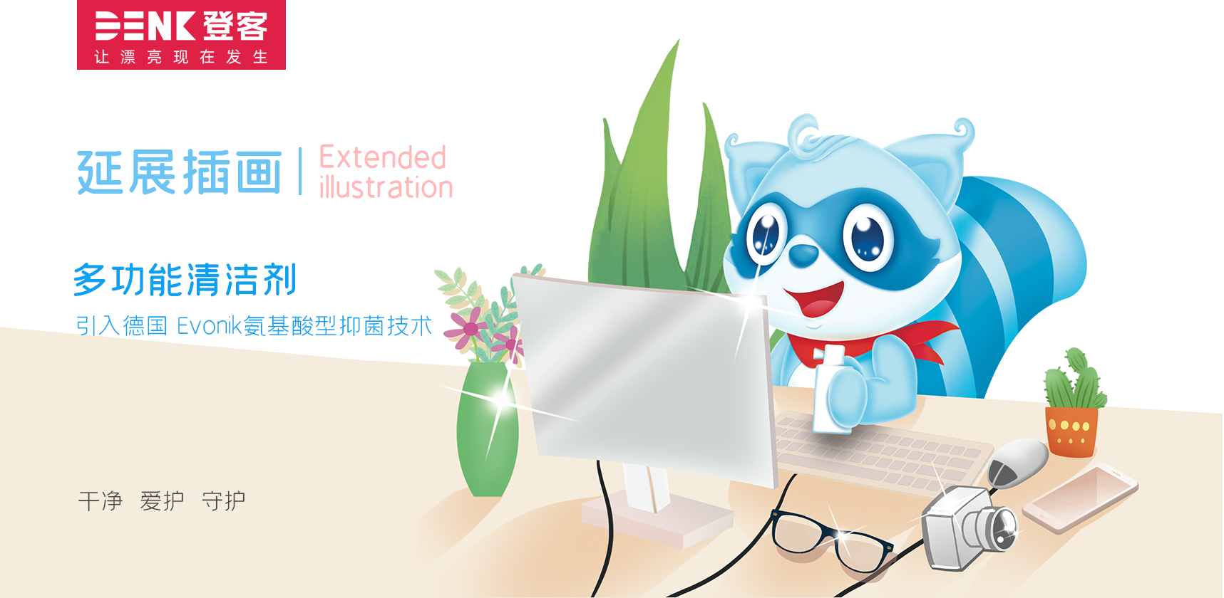 吉祥物設(shè)計(jì)，卡通形象設(shè)計(jì)，插畫設(shè)計(jì)，包裝設(shè)計(jì)