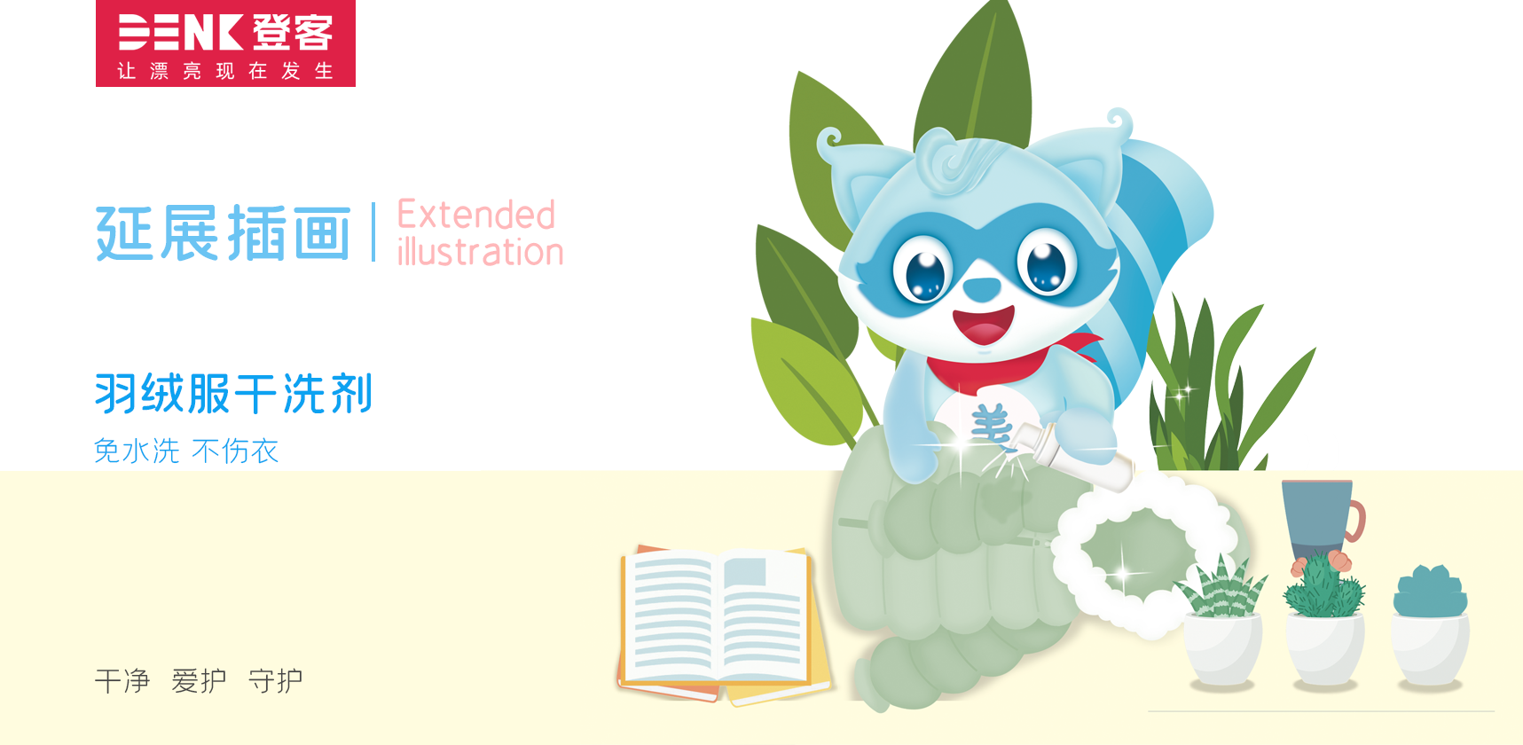 吉祥物設(shè)計(jì)，卡通形象設(shè)計(jì)，插畫設(shè)計(jì)，包裝設(shè)計(jì)