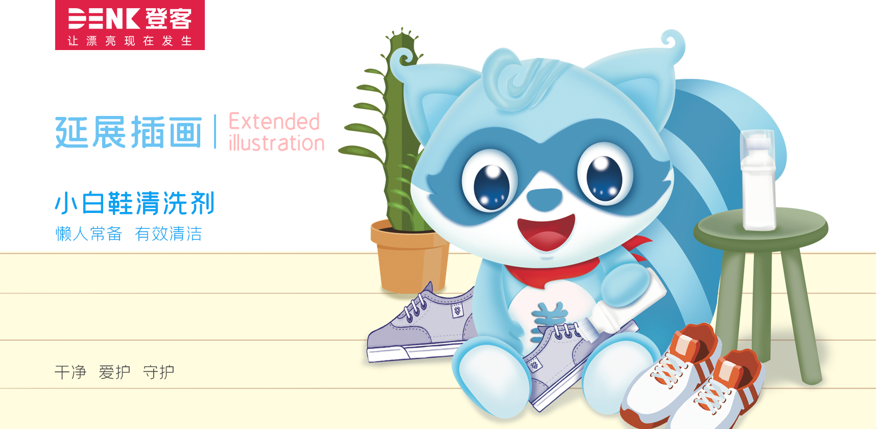 吉祥物設(shè)計(jì)，卡通形象設(shè)計(jì)，插畫設(shè)計(jì)，包裝設(shè)計(jì)