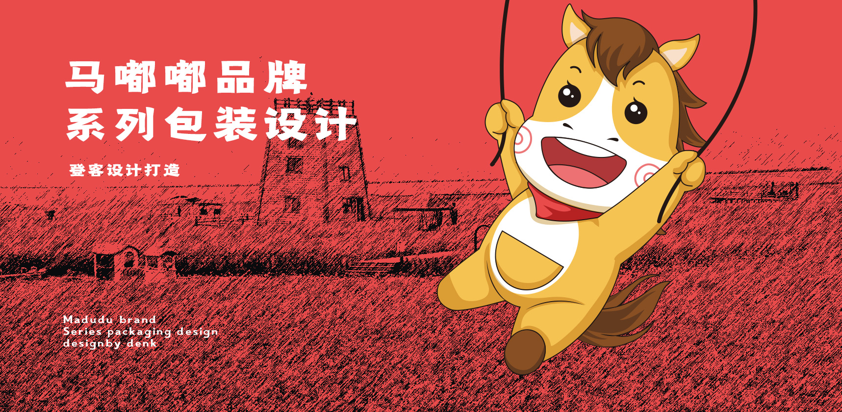 包裝設(shè)計(jì)，插畫(huà)設(shè)計(jì)，堅(jiān)果包裝