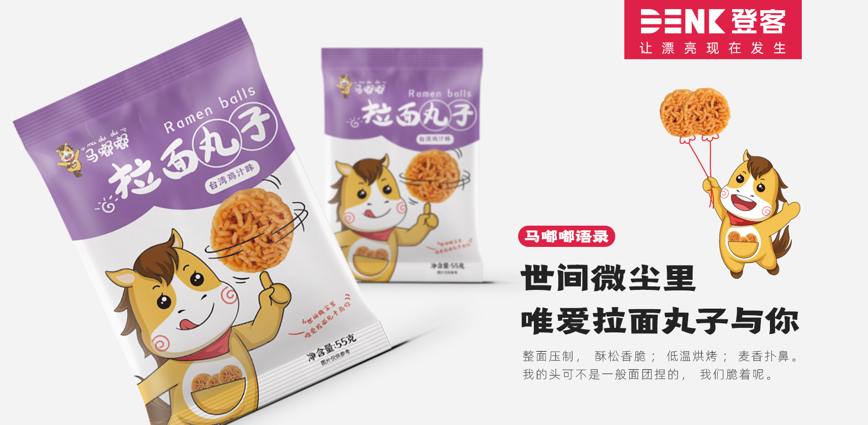 吉祥物設(shè)計(jì)，卡通形象設(shè)計(jì)，插畫(huà)設(shè)計(jì)，表情包設(shè)計(jì)