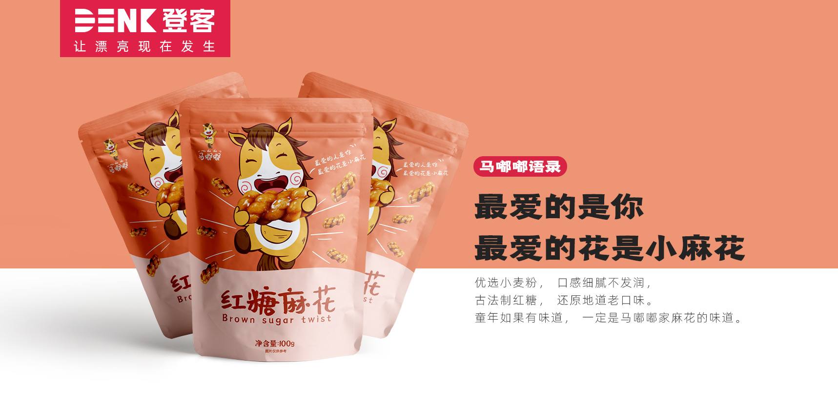 吉祥物設(shè)計(jì)，卡通形象設(shè)計(jì)，插畫(huà)設(shè)計(jì)，包裝設(shè)計(jì)