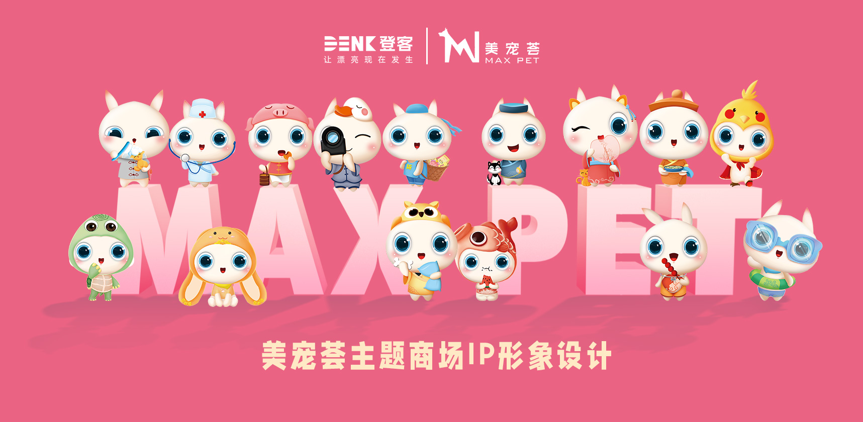 表情包設(shè)計 ，卡通形象設(shè)計，三視圖設(shè)計