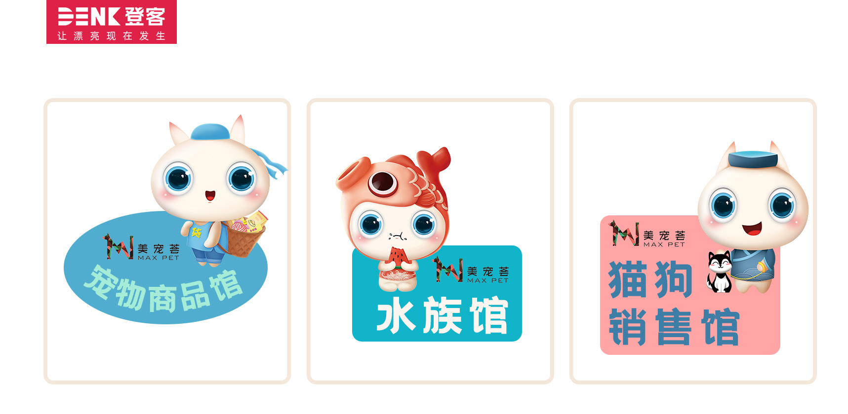 表情包設(shè)計 ，卡通形象設(shè)計，三視圖設(shè)計