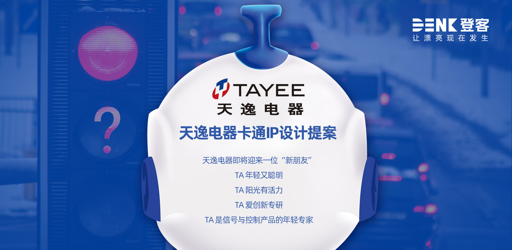 卡通形象設(shè)計(jì)，吉祥物設(shè)計(jì)，文創(chuàng)設(shè)計(jì)