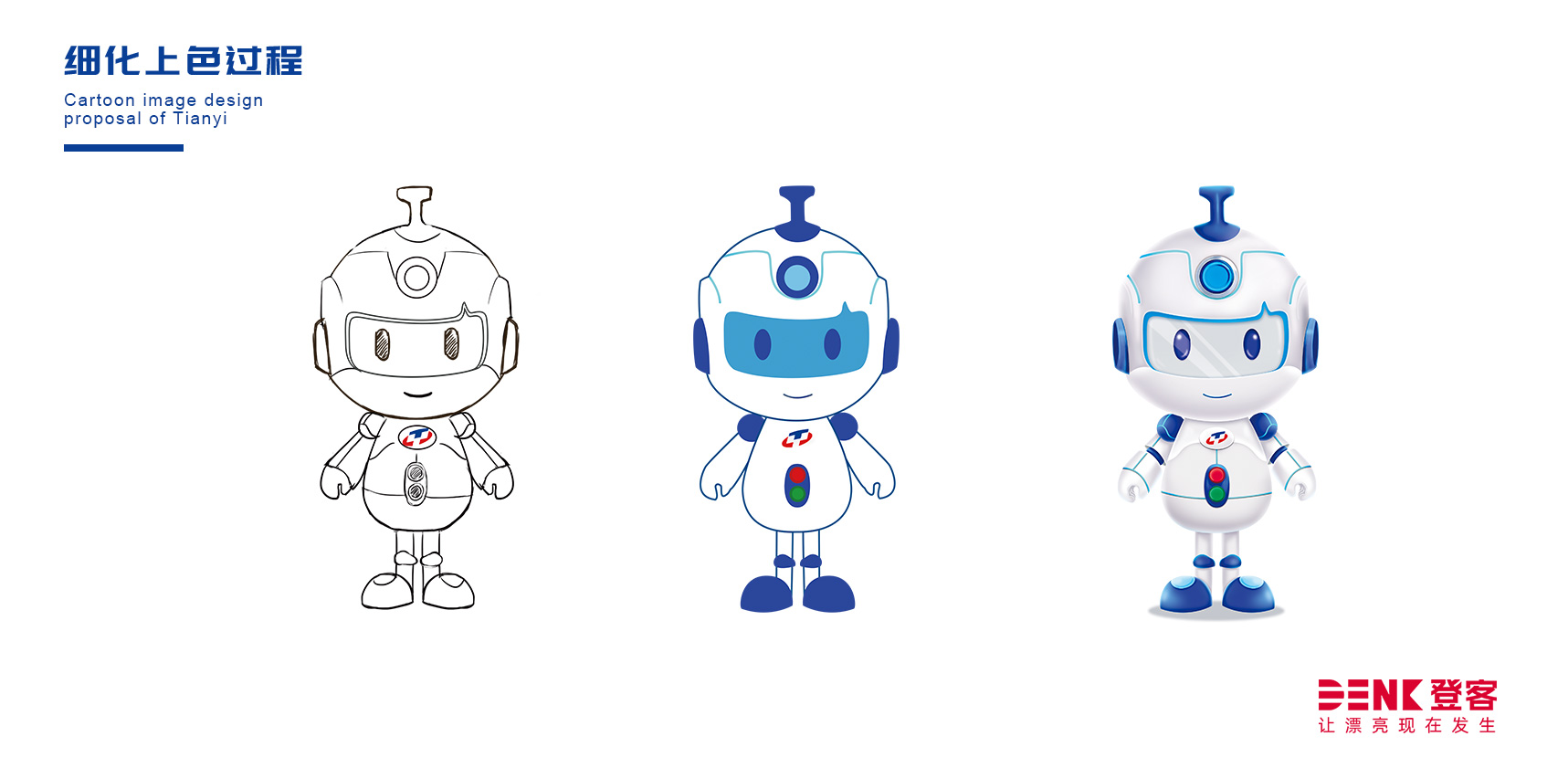 卡通形象設(shè)計(jì)，吉祥物設(shè)計(jì)，文創(chuàng)設(shè)計(jì)