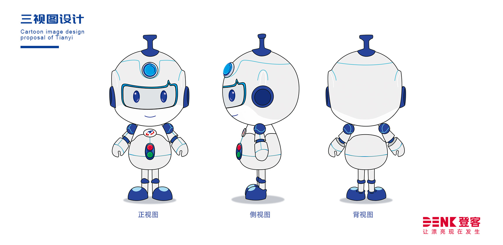 卡通形象設(shè)計(jì)，吉祥物設(shè)計(jì)，文創(chuàng)設(shè)計(jì)