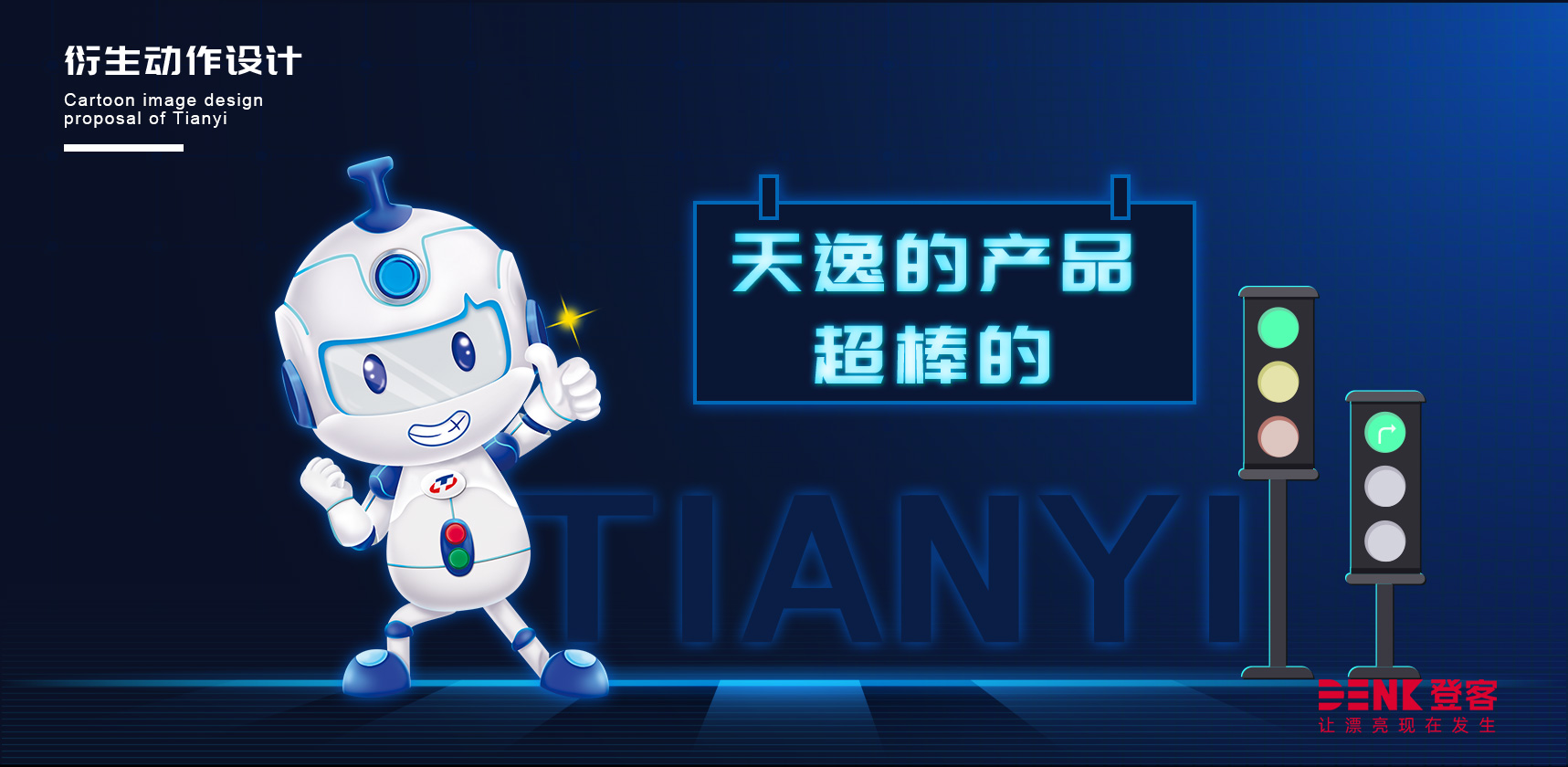 卡通形象設(shè)計(jì)，吉祥物設(shè)計(jì)，文創(chuàng)設(shè)計(jì)