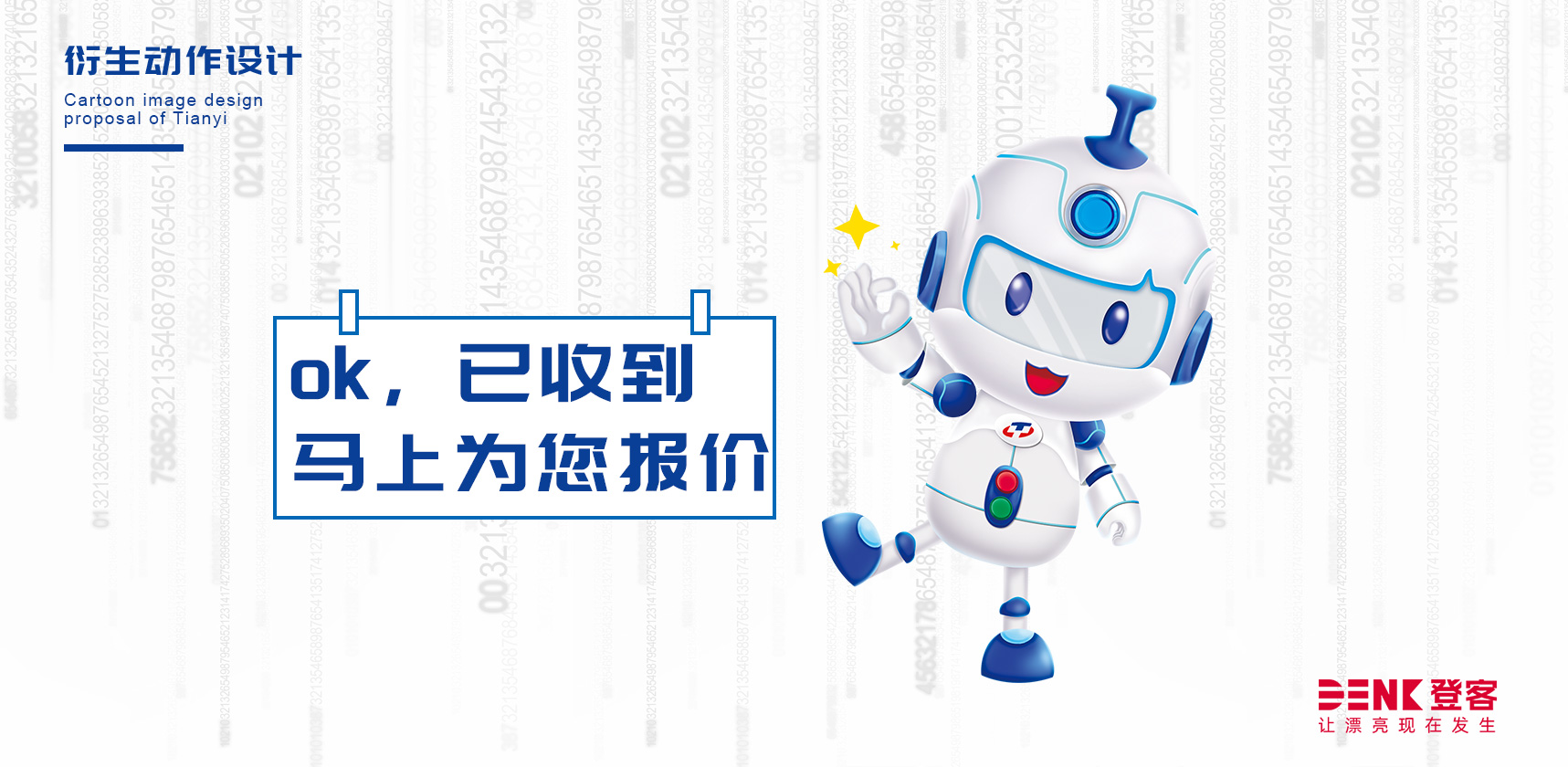 卡通形象設(shè)計(jì)，吉祥物設(shè)計(jì)，文創(chuàng)設(shè)計(jì)