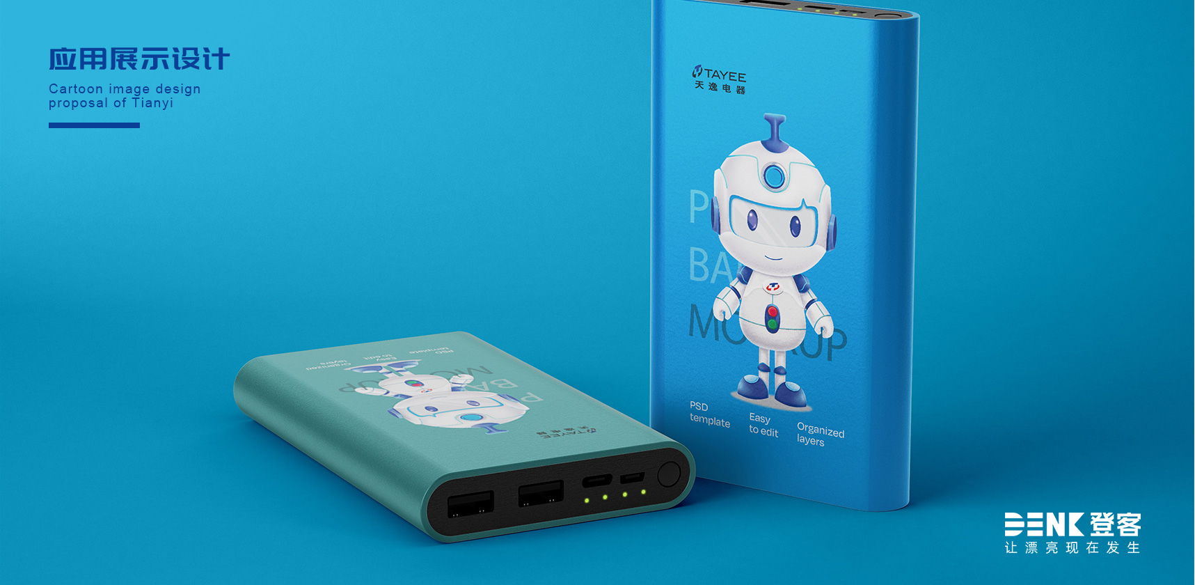 卡通形象設(shè)計(jì)，吉祥物設(shè)計(jì)，文創(chuàng)設(shè)計(jì)