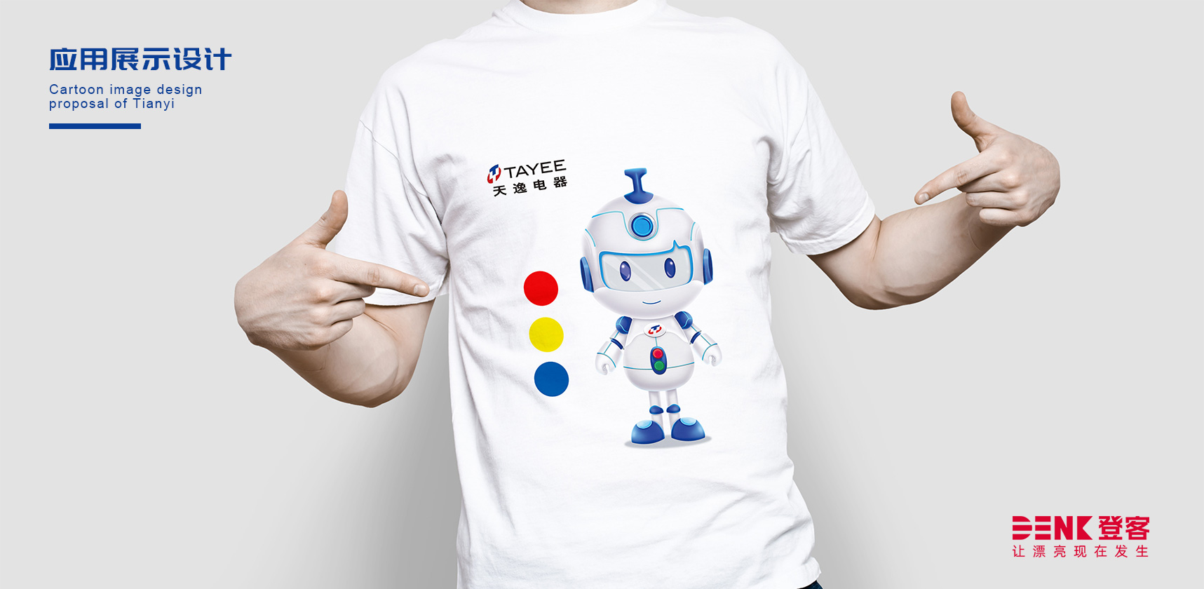 卡通形象設(shè)計(jì)，吉祥物設(shè)計(jì)，文創(chuàng)設(shè)計(jì)