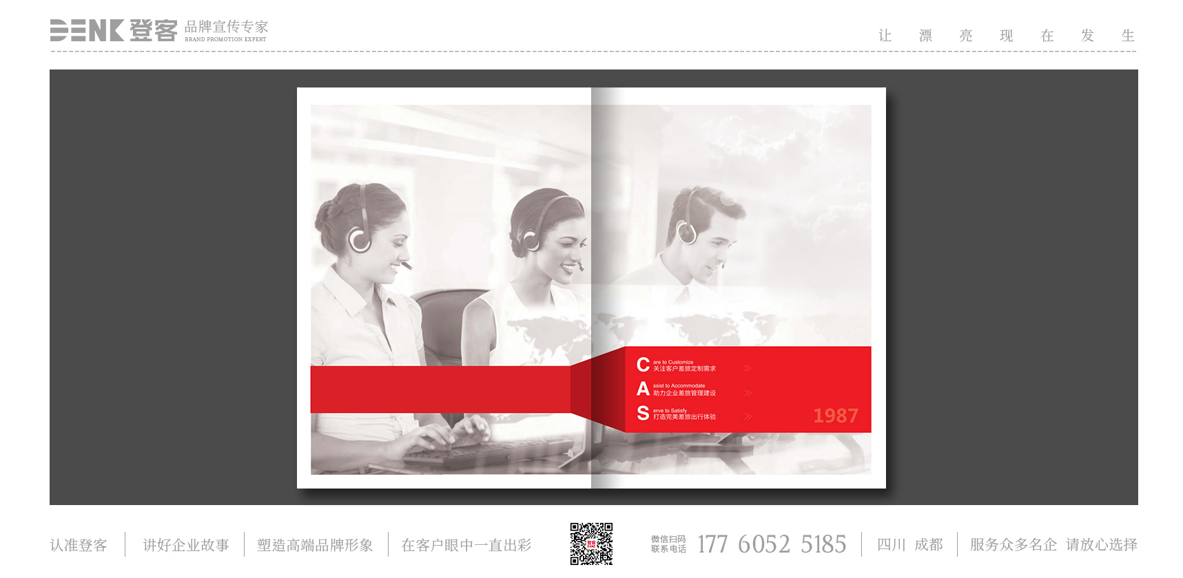 中國航空服務(wù)企業(yè)宣傳冊(cè)設(shè)計(jì)、服務(wù)手冊(cè)設(shè)計(jì)，服務(wù)畫冊(cè)設(shè)計(jì)，企業(yè)服務(wù)宣傳冊(cè)設(shè)計(jì)，公司宣傳冊(cè)設(shè)計(jì)，企業(yè)手冊(cè)設(shè)計(jì)