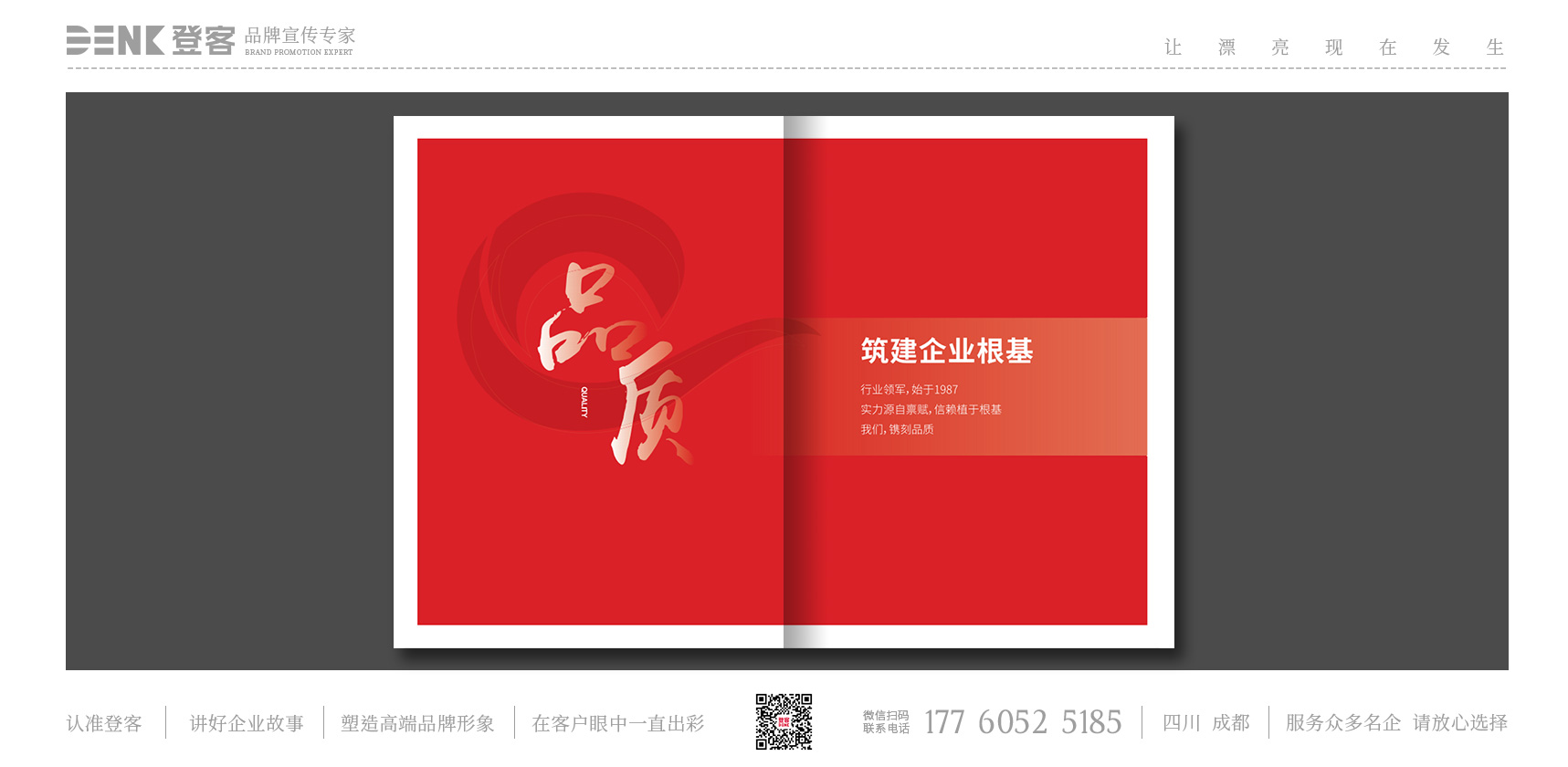 中國航空服務(wù)企業(yè)宣傳冊(cè)設(shè)計(jì)、服務(wù)手冊(cè)設(shè)計(jì)，服務(wù)畫冊(cè)設(shè)計(jì)，企業(yè)服務(wù)宣傳冊(cè)設(shè)計(jì)，公司宣傳冊(cè)設(shè)計(jì)，企業(yè)手冊(cè)設(shè)計(jì)