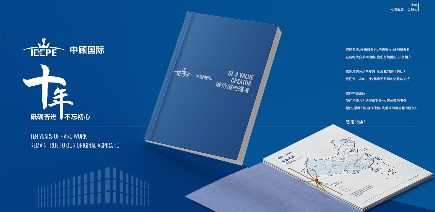 建筑畫冊設(shè)計，企業(yè)形象畫冊設(shè)計，水利宣傳冊設(shè)計，建筑圖冊設(shè)計，咨詢手冊設(shè)計，中國國際畫冊設(shè)計，景觀畫冊設(shè)計，