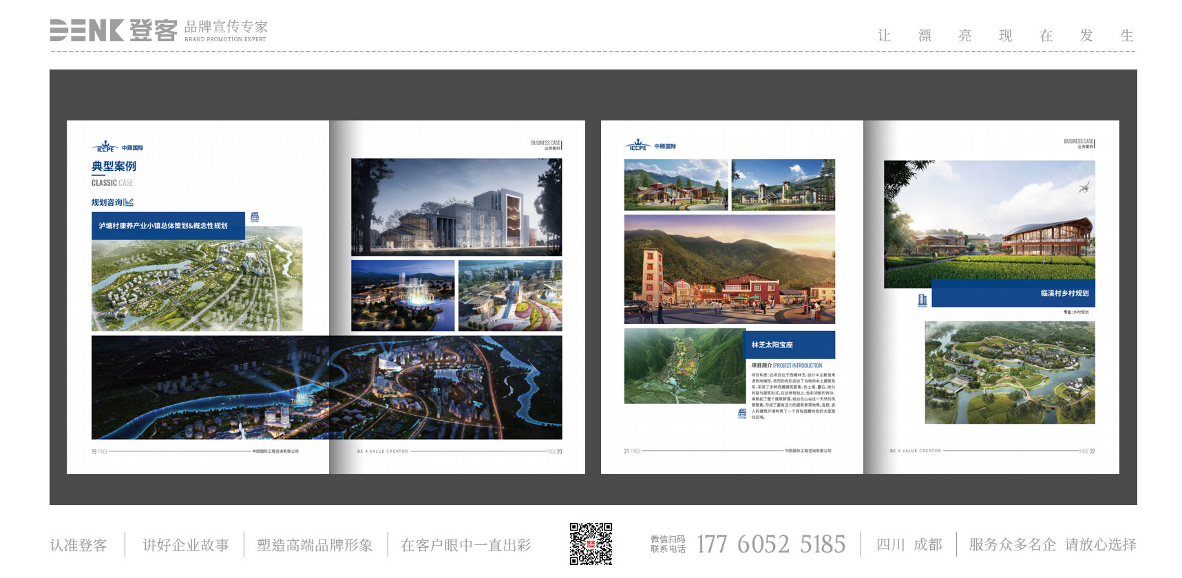 建筑畫冊設(shè)計，企業(yè)形象畫冊設(shè)計，水利宣傳冊設(shè)計，建筑圖冊設(shè)計，咨詢手冊設(shè)計，中國國際畫冊設(shè)計，景觀畫冊設(shè)計，