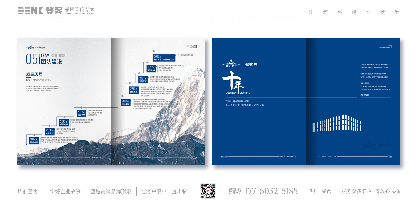 建筑畫冊設(shè)計，企業(yè)形象畫冊設(shè)計，水利宣傳冊設(shè)計，建筑圖冊設(shè)計，咨詢手冊設(shè)計，中國國際畫冊設(shè)計，景觀畫冊設(shè)計，