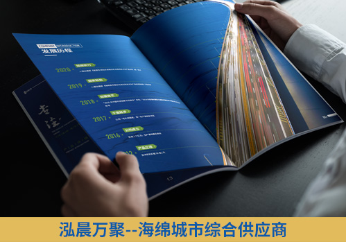 泓晨萬聚建材產(chǎn)品手冊設(shè)計(jì)