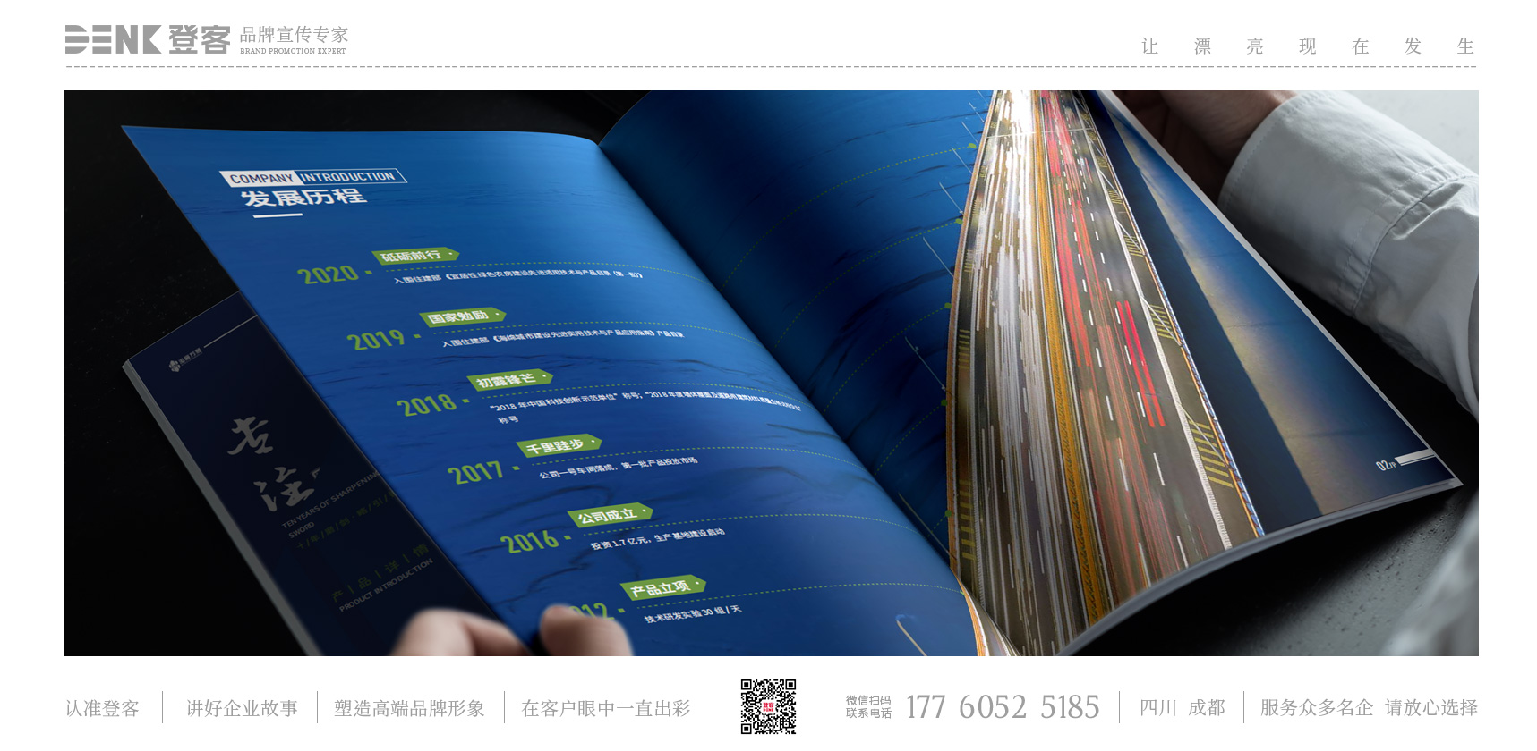 畫冊設(shè)計(jì)，宣傳冊設(shè)計(jì)，產(chǎn)品手冊設(shè)計(jì)，企業(yè)產(chǎn)品圖冊設(shè)計(jì)，環(huán)保畫冊設(shè)計(jì)，泓晨萬聚畫冊設(shè)計(jì)