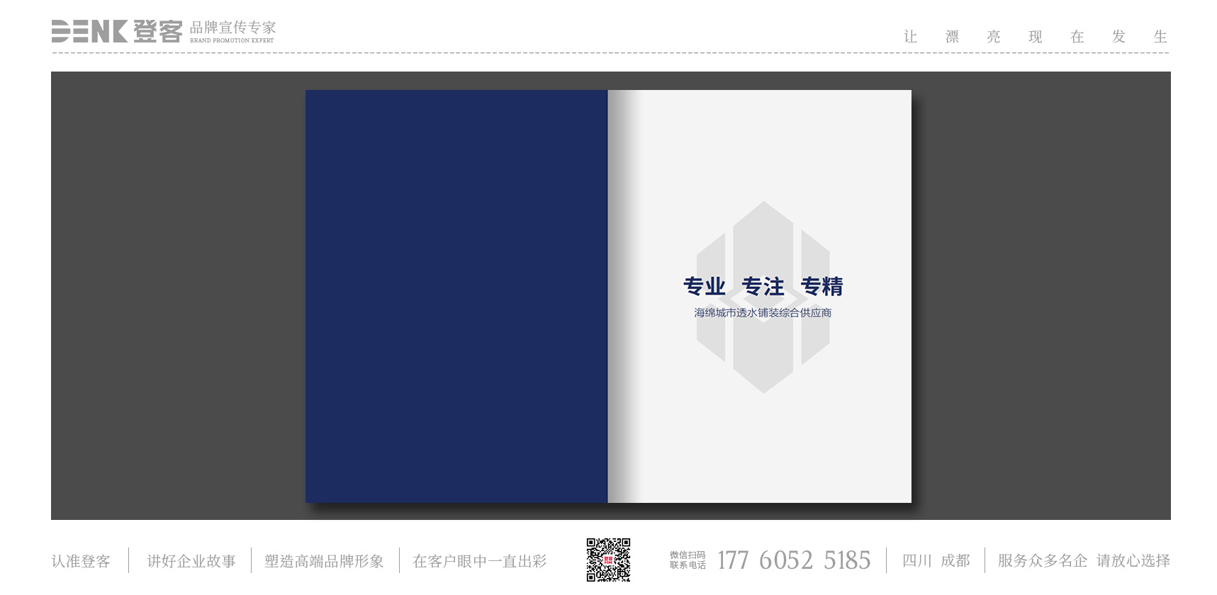 畫冊設(shè)計(jì)，宣傳冊設(shè)計(jì)，產(chǎn)品手冊設(shè)計(jì)，企業(yè)產(chǎn)品圖冊設(shè)計(jì)，環(huán)保畫冊設(shè)計(jì)，泓晨萬聚畫冊設(shè)計(jì)