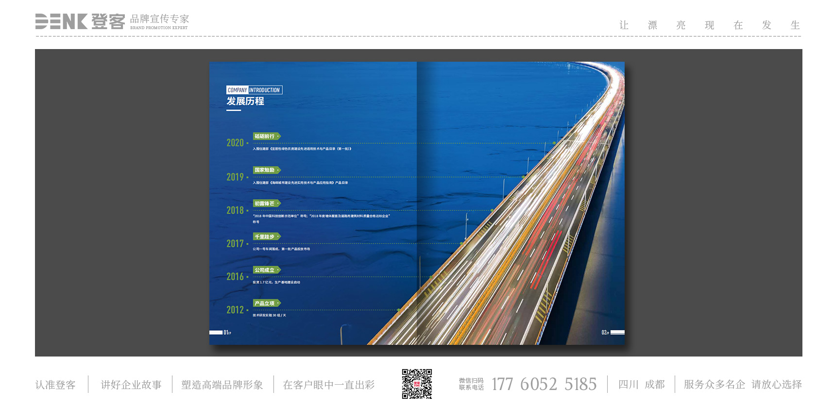 畫冊設(shè)計(jì)，宣傳冊設(shè)計(jì)，產(chǎn)品手冊設(shè)計(jì)，企業(yè)產(chǎn)品圖冊設(shè)計(jì)，環(huán)保畫冊設(shè)計(jì)，泓晨萬聚畫冊設(shè)計(jì)