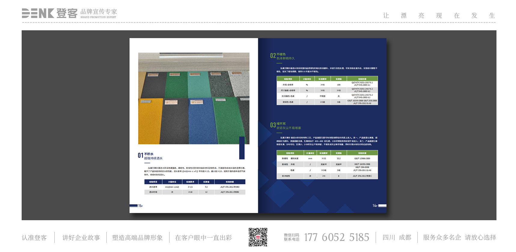 畫冊設(shè)計(jì)，宣傳冊設(shè)計(jì)，產(chǎn)品手冊設(shè)計(jì)，企業(yè)產(chǎn)品圖冊設(shè)計(jì)，環(huán)保畫冊設(shè)計(jì)，泓晨萬聚畫冊設(shè)計(jì)